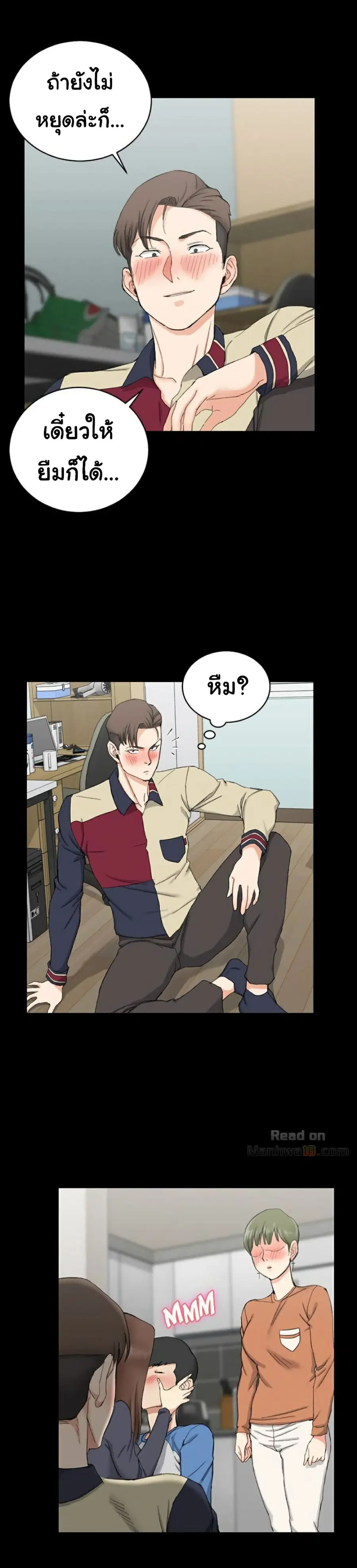 His Place ตอนที่ 58 — page 6 of 32