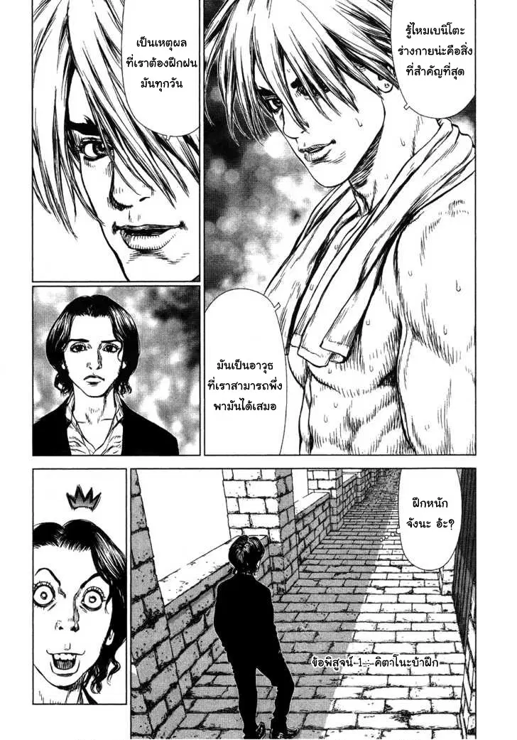 Sun-ken Rock ตอนที่ 47 — page 8 of 22