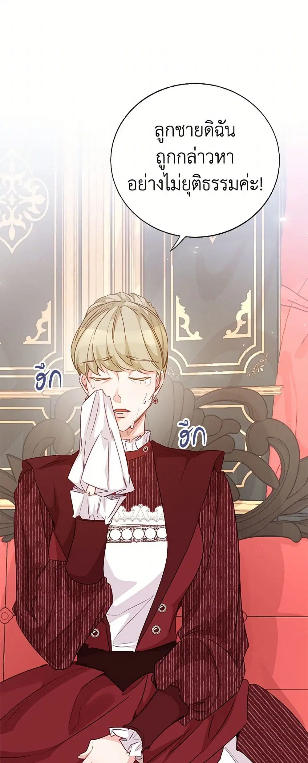 Stealing the Lady’s Heart ตอนที่ 75 — page 2 of 38