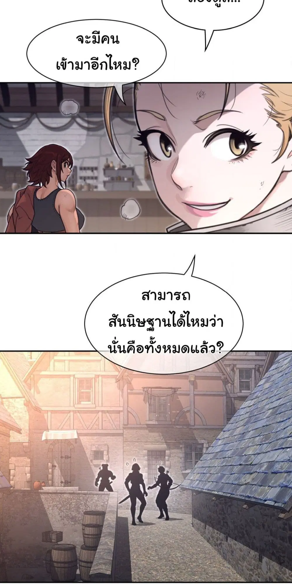 Perfect Half ตอนที่ 192 — page 37 of 41