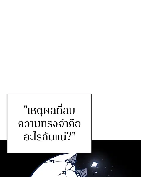 The Player ตอนที่ 77 — page 10 of 141