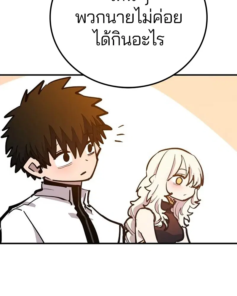 The Player ตอนที่ 172 — page 139 of 165