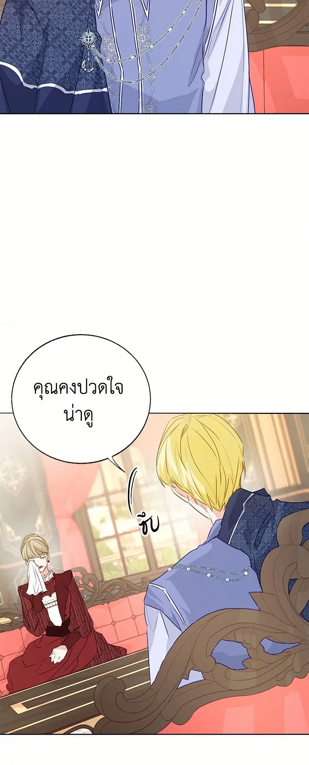 Stealing the Lady’s Heart ตอนที่ 75 — page 4 of 38