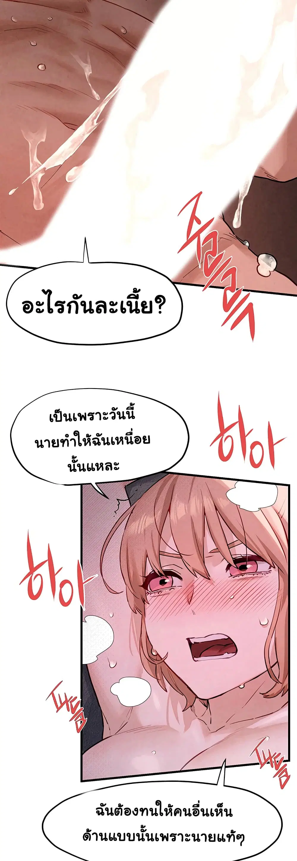 Moby Dick ตอนที่ 11 — page 24 of 60