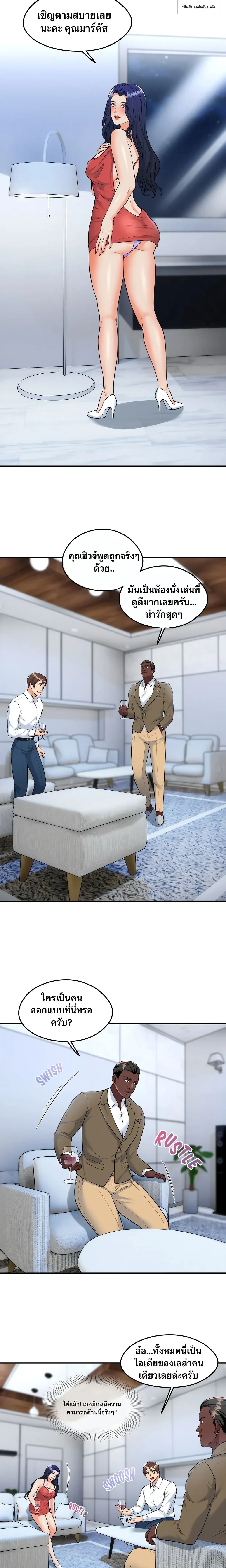 Can I At Least Watch? – อย่างน้อยขอผมดูได้ไหม? ตอนที่ 3 — page 4 of 16