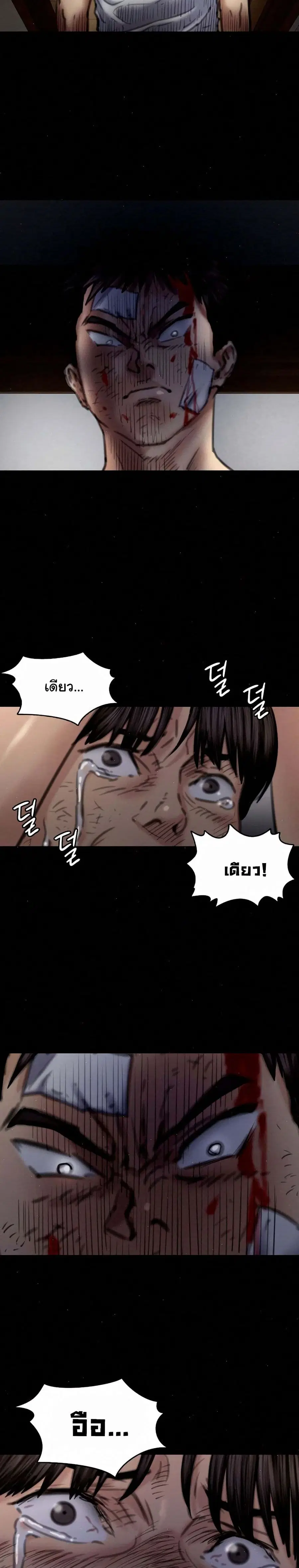 Queen Bee ตอนที่ 73 — page 17 of 31