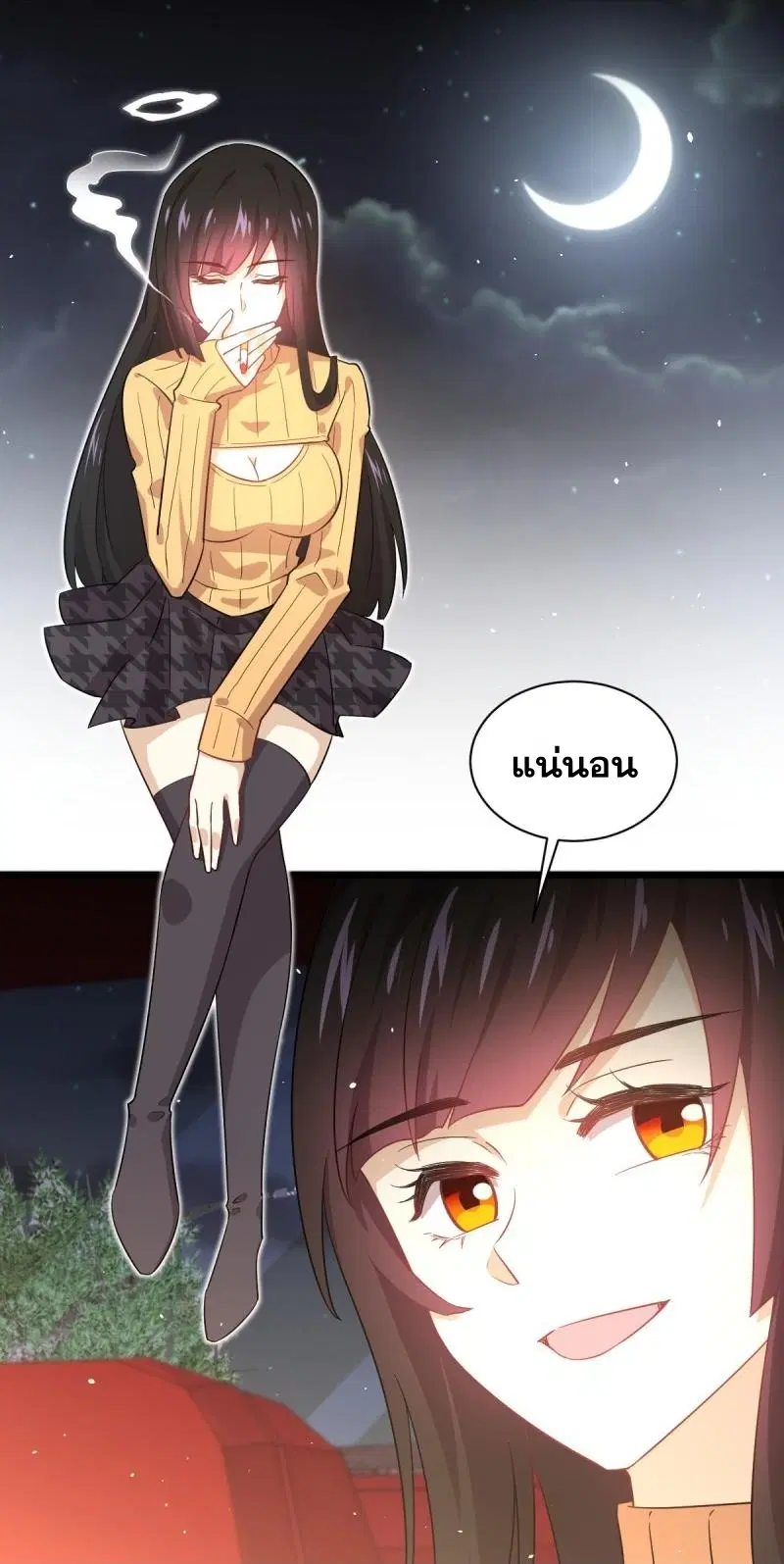 Immortal Swordsman in the Reverse World ตอนที่ 75 — page 29 of 40