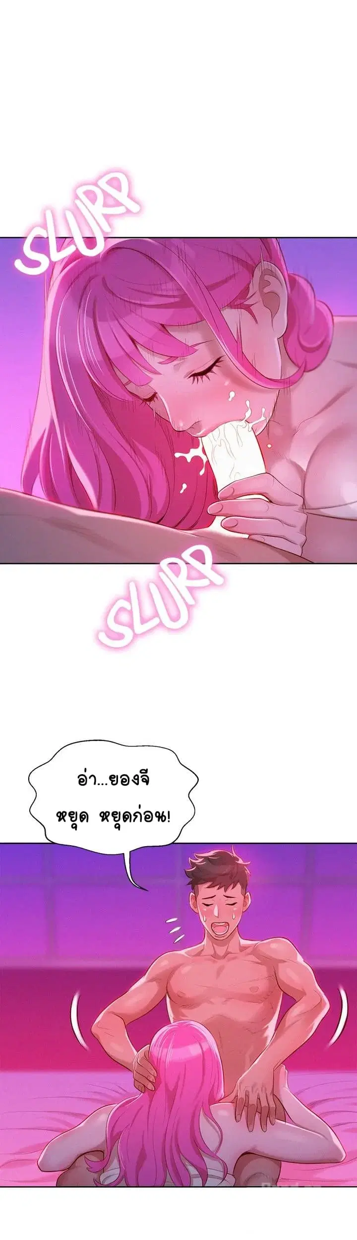 Sister Neighbors ตอนที่ 8 — page 11 of 36