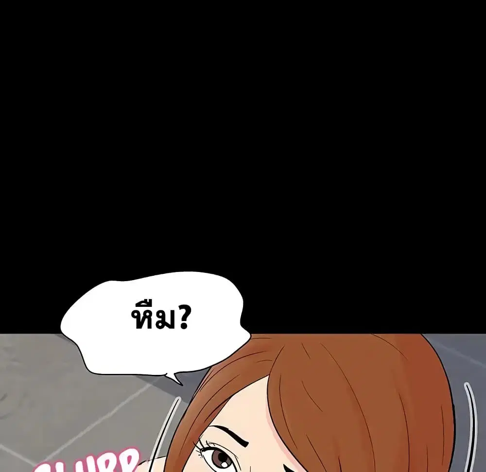 Project Utopia ตอนที่ 91 — page 75 of 101