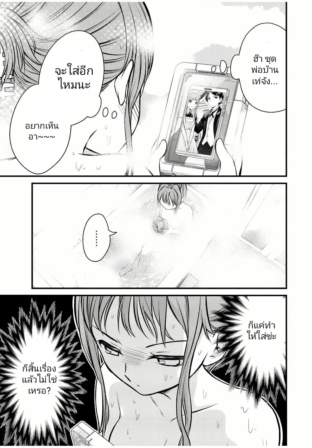 Ojousama no Shimobe ตอนที่ 112 — page 3 of 18