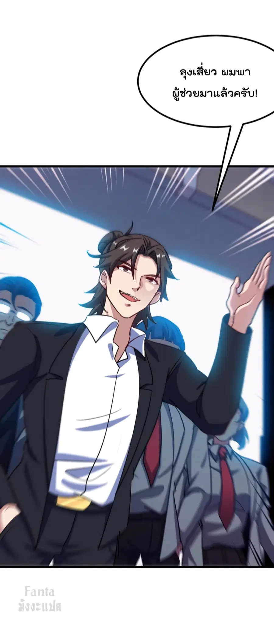 Dragon King Hall ตอนที่ 102 — page 10 of 33