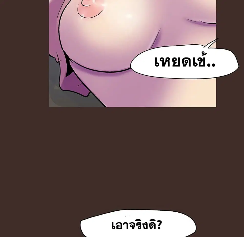 Project Utopia ตอนที่ 119 — page 6 of 63