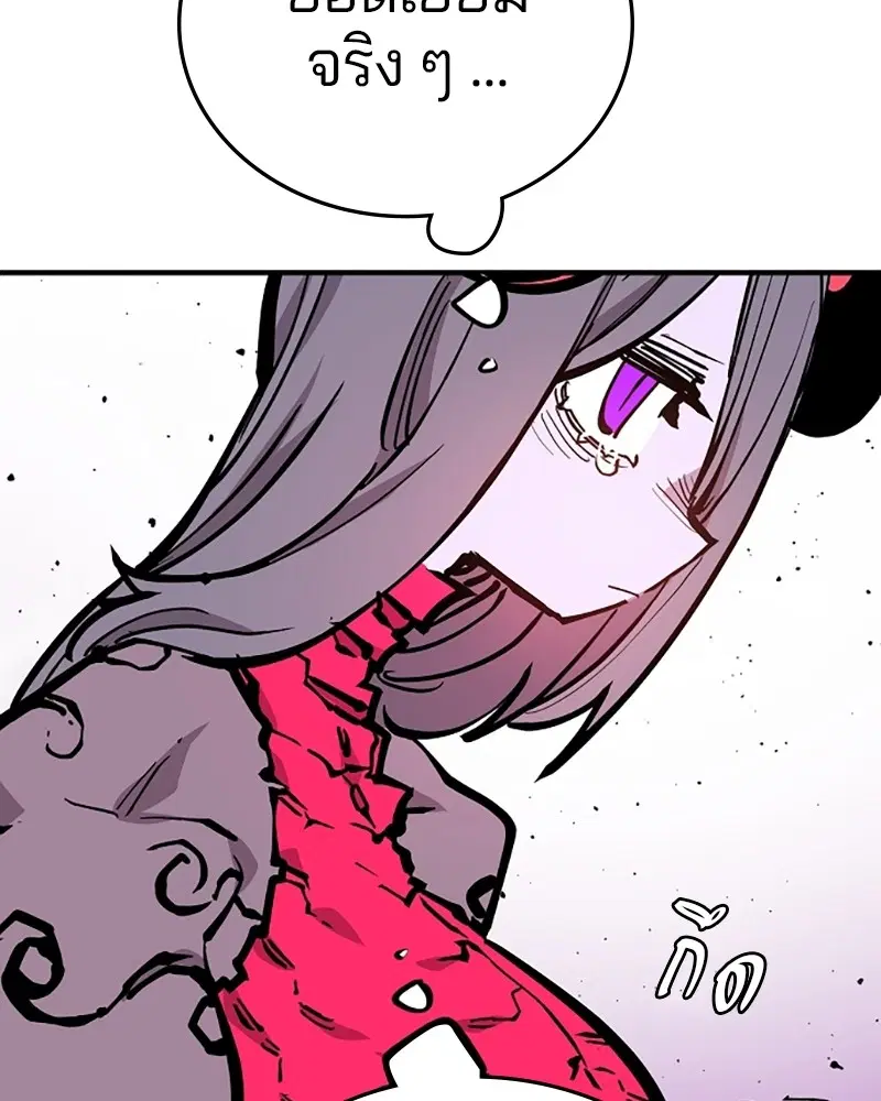 The Player ตอนที่ 141 — page 119 of 174