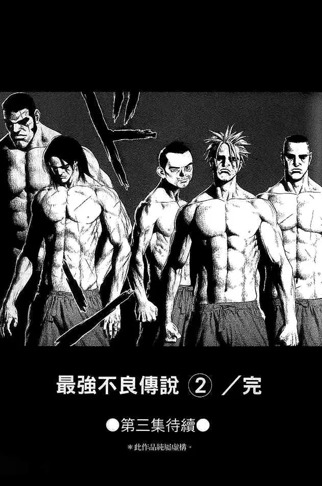 Sun-ken Rock ตอนที่ 13 — page 1 of 36