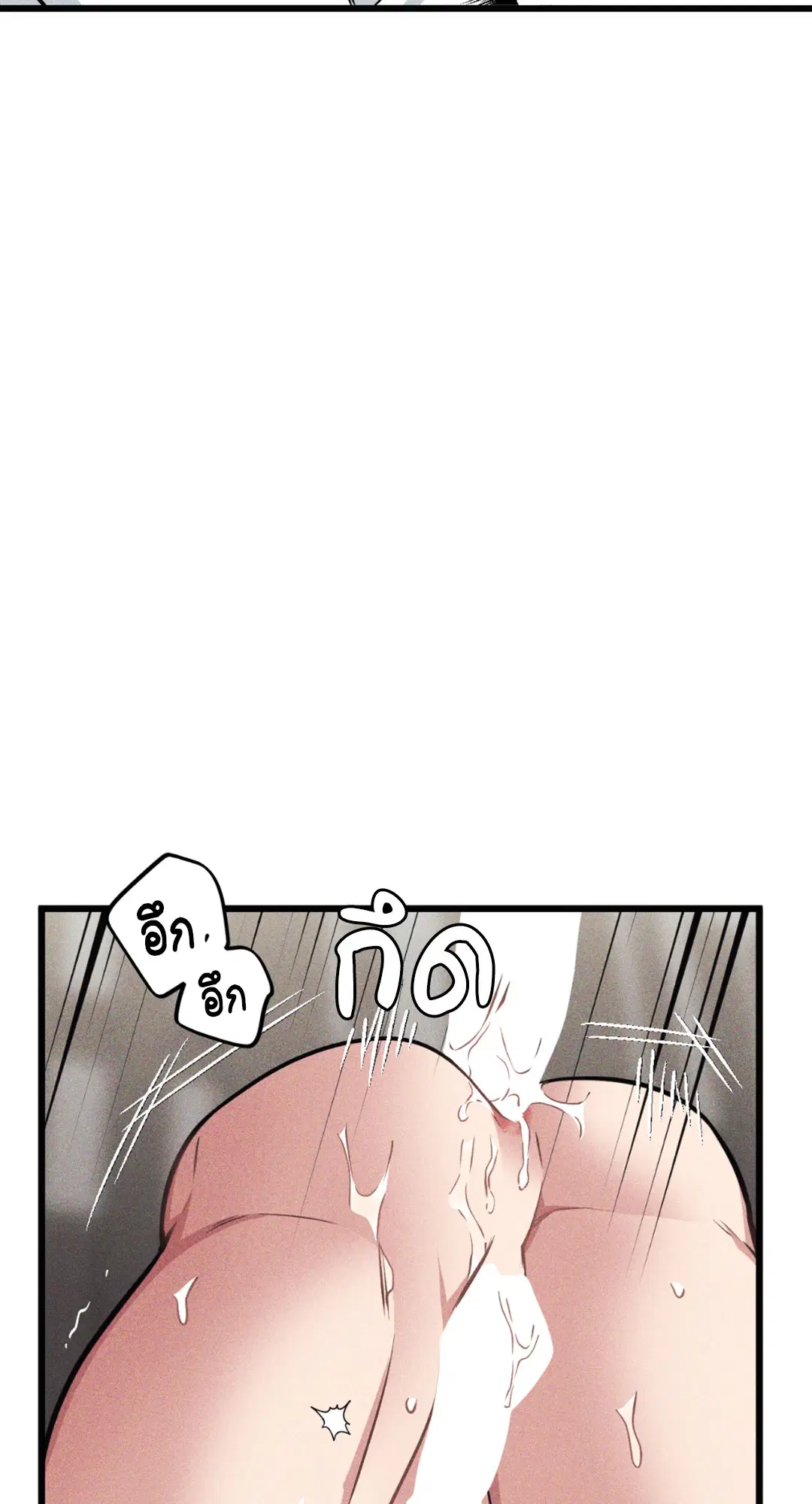 Full Volume ตอนที่ 76.12 — page 14 of 59