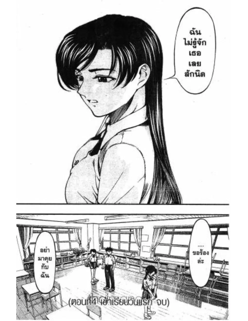 Umi no Misaki ตอนที่ 4 — page 20 of 20
