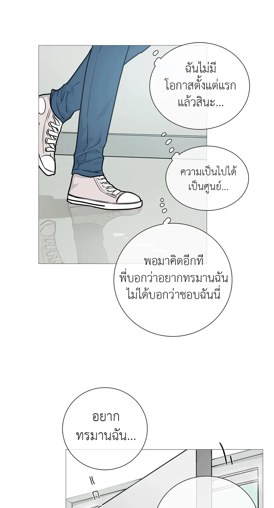 Sadistic Beauty ตอนที่ 10 — page 38 of 45