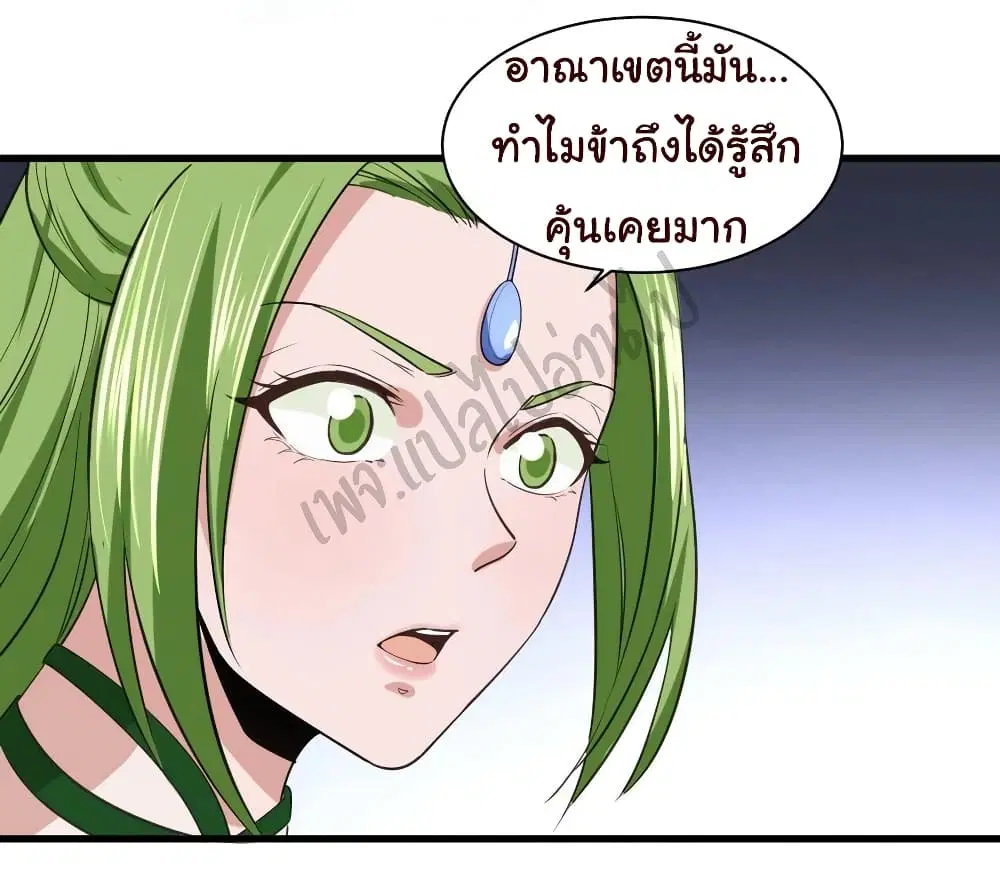 Super Harem Card ตอนที่ 121 — page 12 of 30