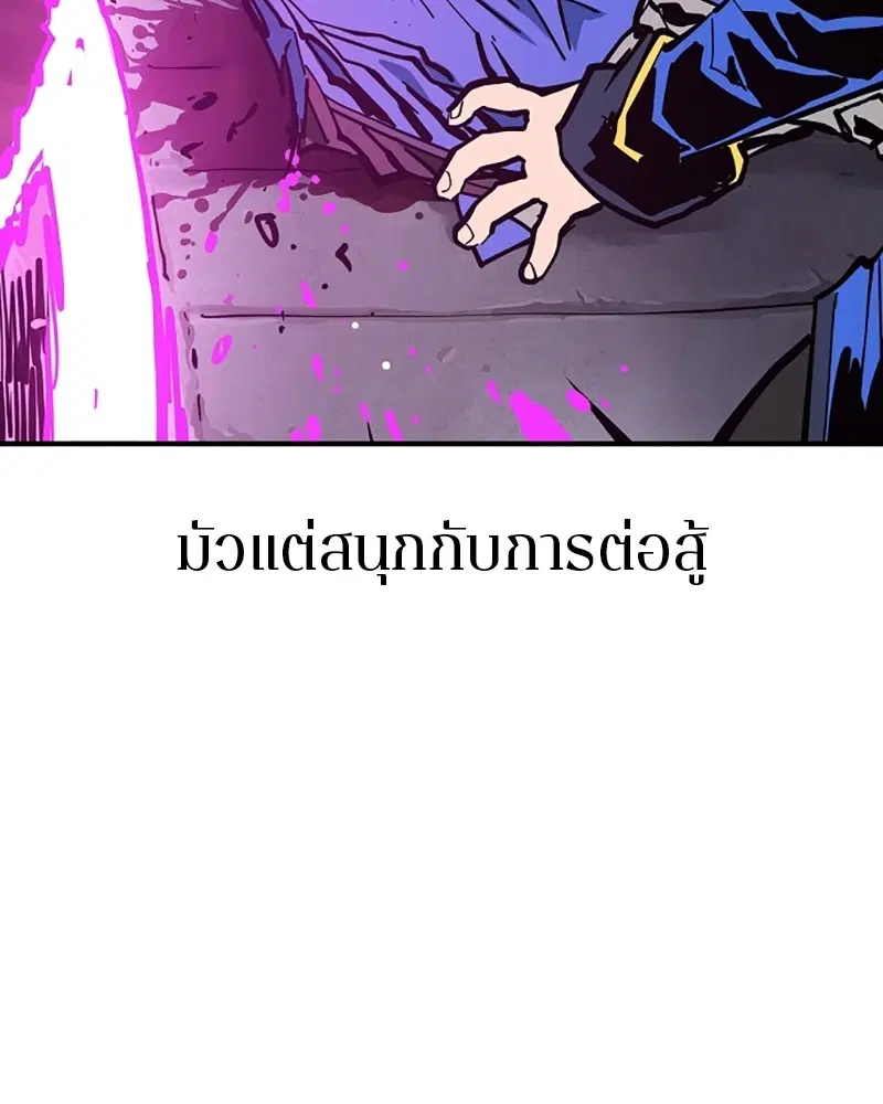 The Player ตอนที่ 146 — page 84 of 175