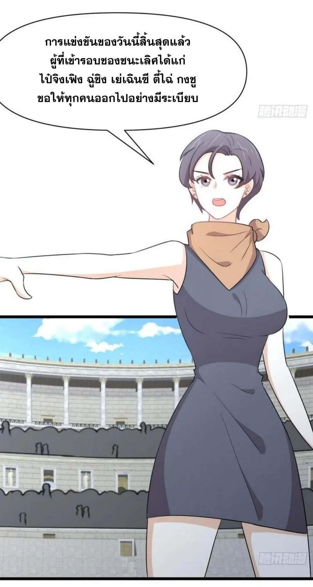 Immortal Swordsman in the Reverse World ตอนที่ 286 — page 36 of 41