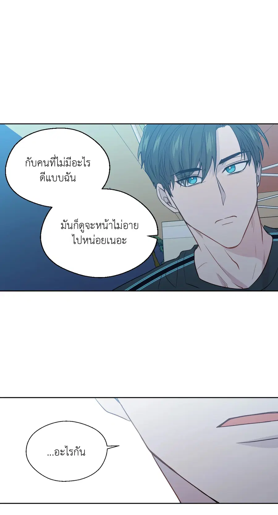 A Man of Virtue ตอนที่ 102.18 — page 25 of 77