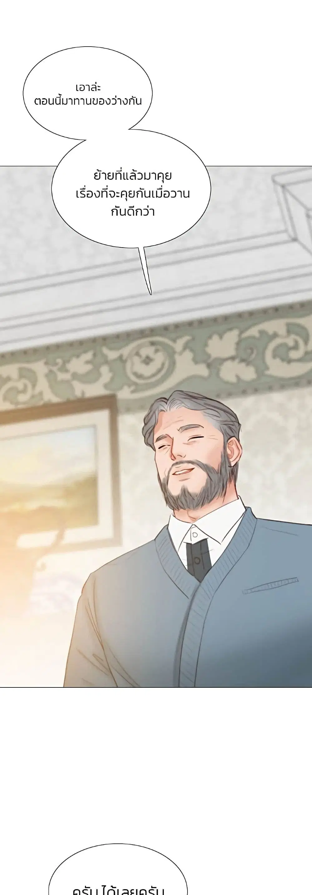 Serena ตอนที่ 34 — page 2 of 62