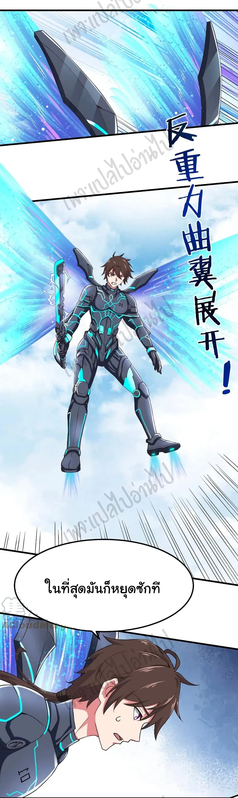 Super Harem Card ตอนที่ 162 — page 17 of 31