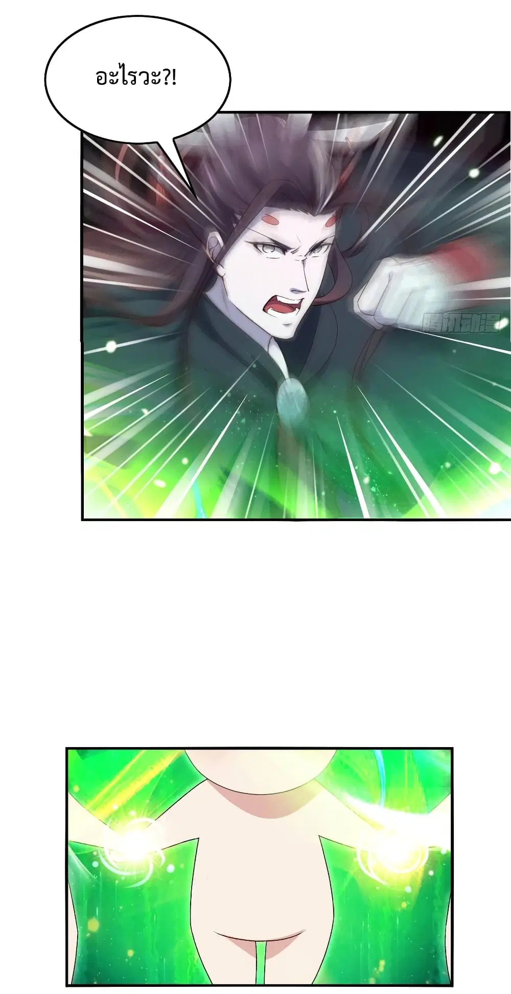 Super Harem Card ตอนที่ 10 — page 57 of 62