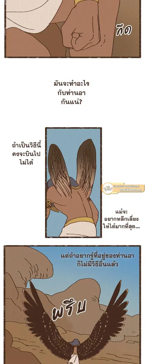 ENNEAD ตอนที่ 14 — page 4 of 26