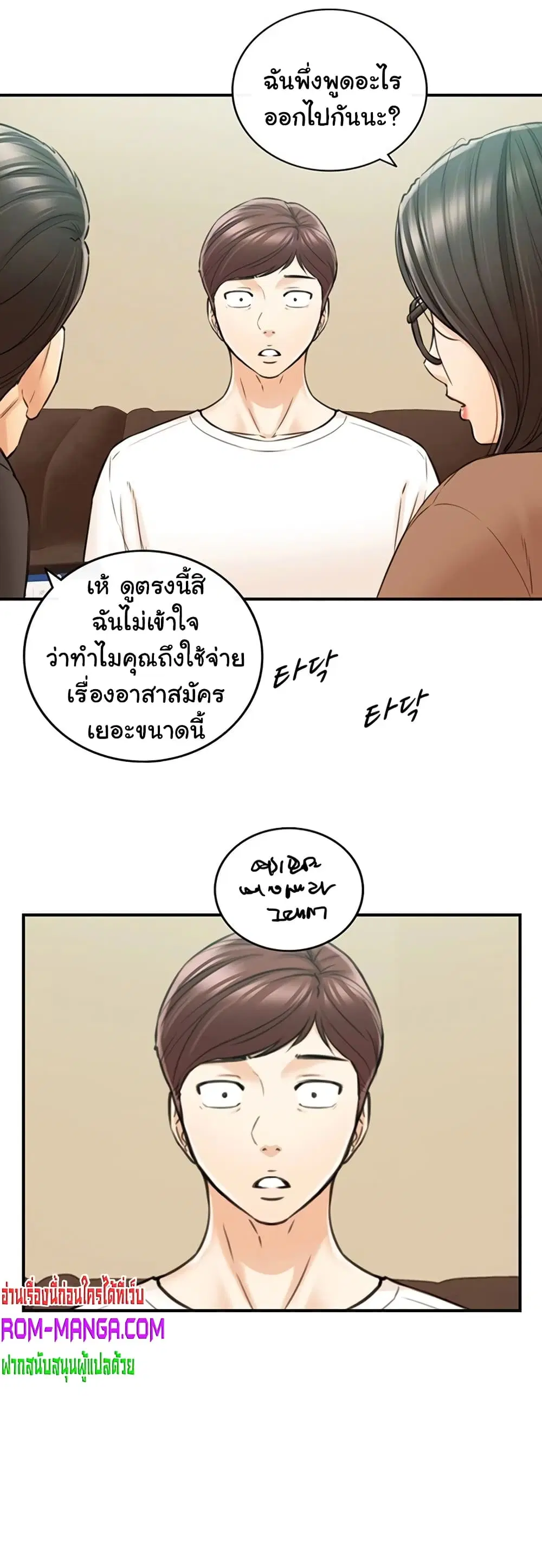 Young Boss ตอนที่ 82 — page 10 of 42
