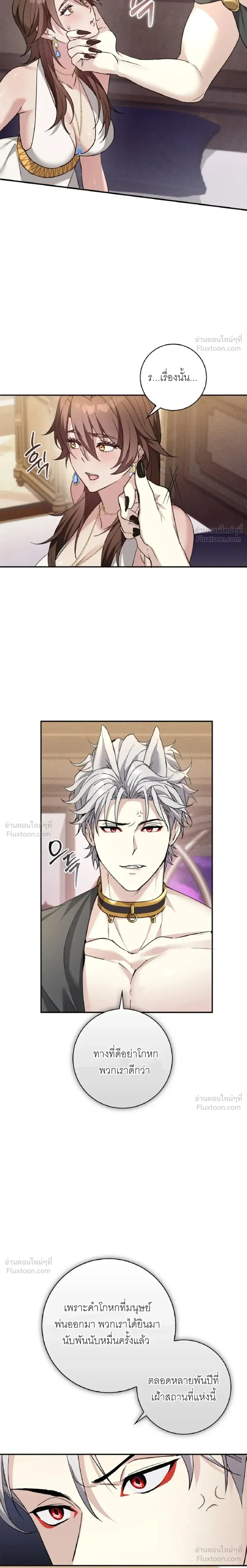 Hell Visit Record – บันทึกเยือนนรก ตอนที่ 2 — page 4 of 17