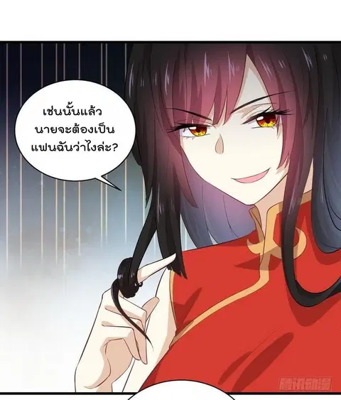 Immortal Swordsman in the Reverse World ตอนที่ 8 — page 14 of 39