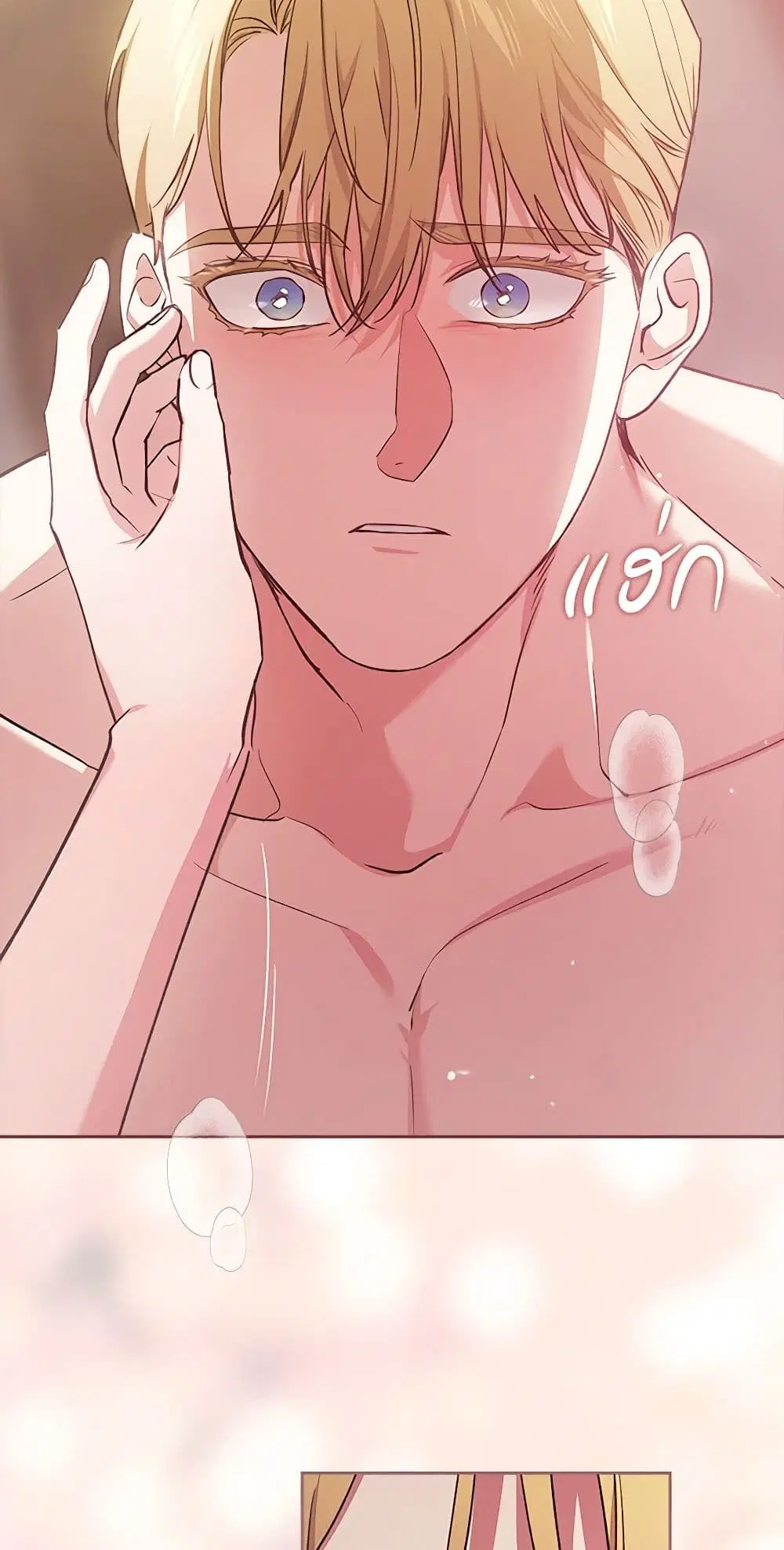 The Broken Ring – This Marriage Will Fail Anyway ตอนที่ 70.2 — page 13 of 40