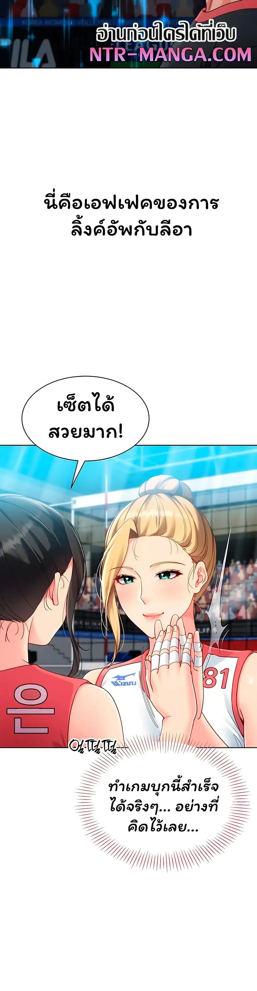 Set Up ตอนที่ 92 — page 32 of 51