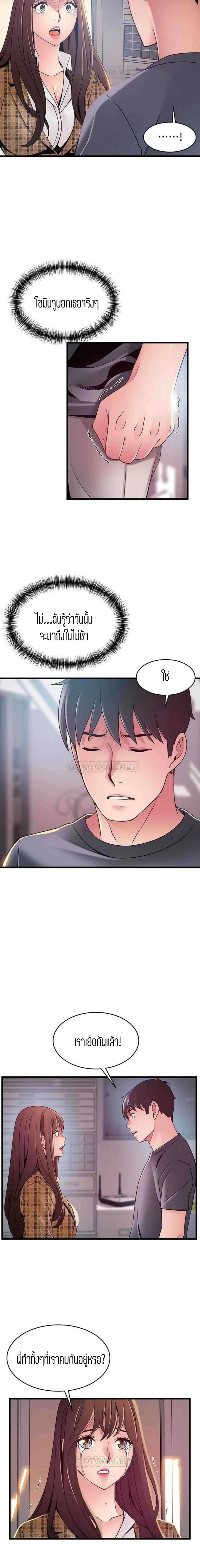 Weak Point ตอนที่ 94 — page 8 of 16
