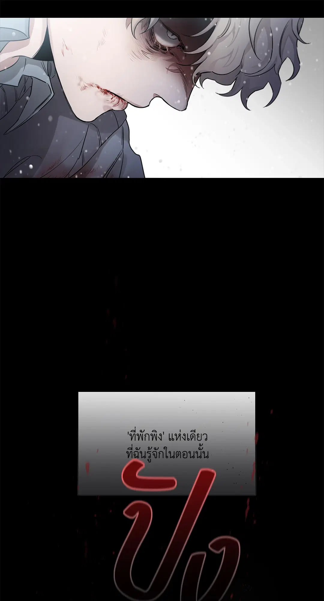 Roses and Champagne ตอนที่ 52.01 — page 33 of 111