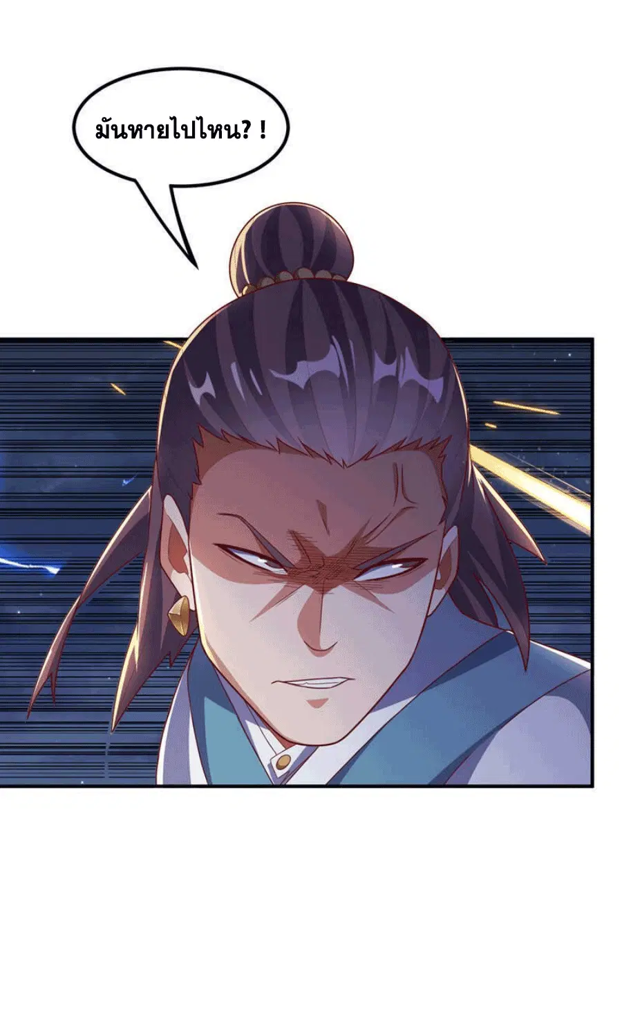 Wu Ni ตอนที่ 246 — page 6 of 43