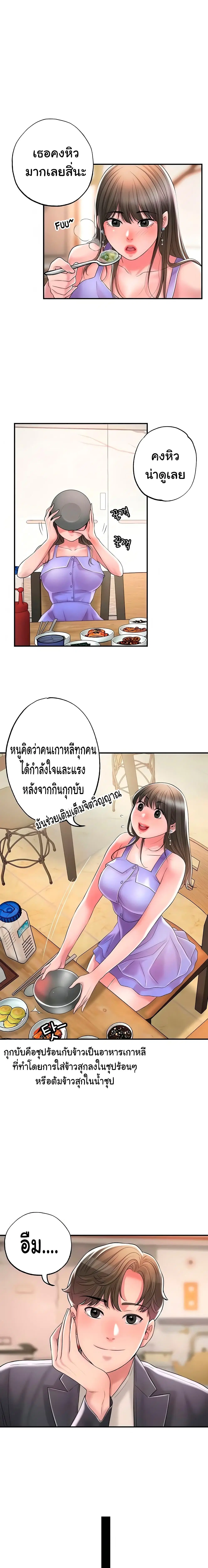 New Town ตอนที่ 23 — page 20 of 23