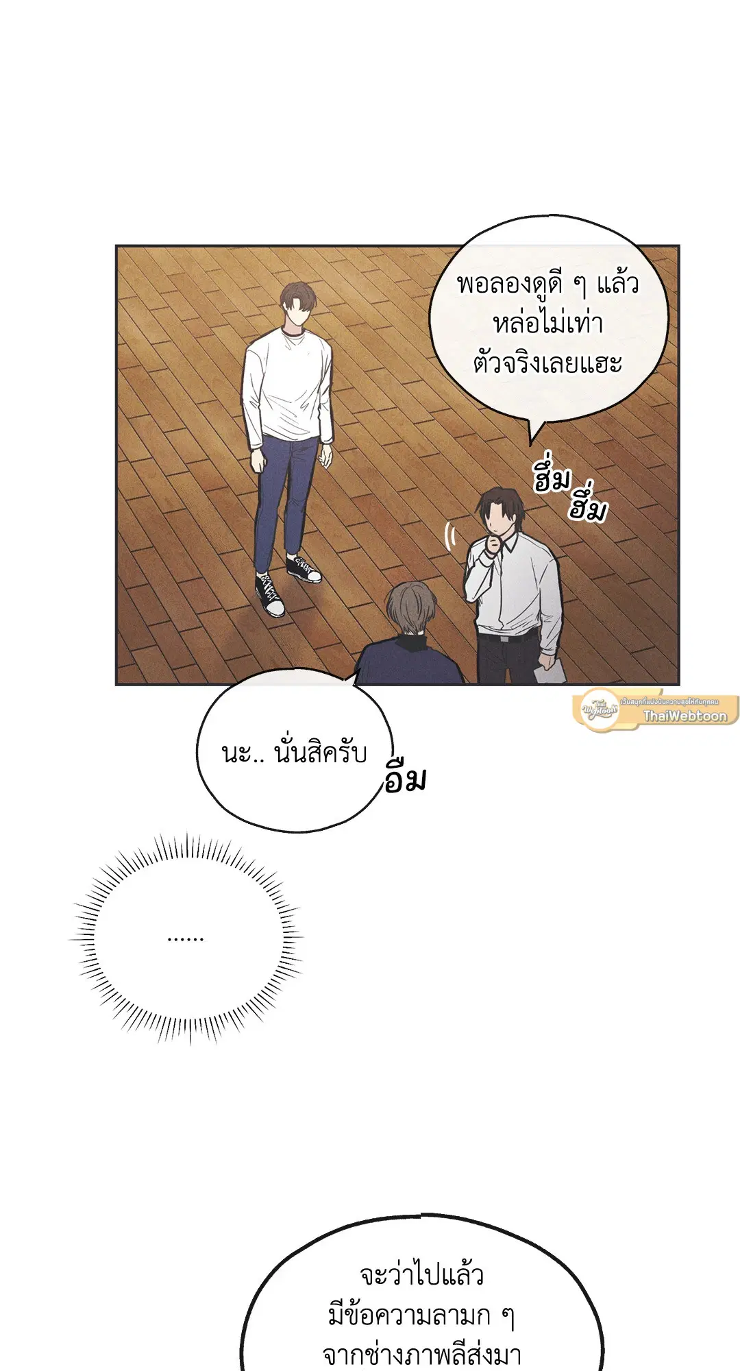 PAYBACK ตอนที่ 17 — page 38 of 87