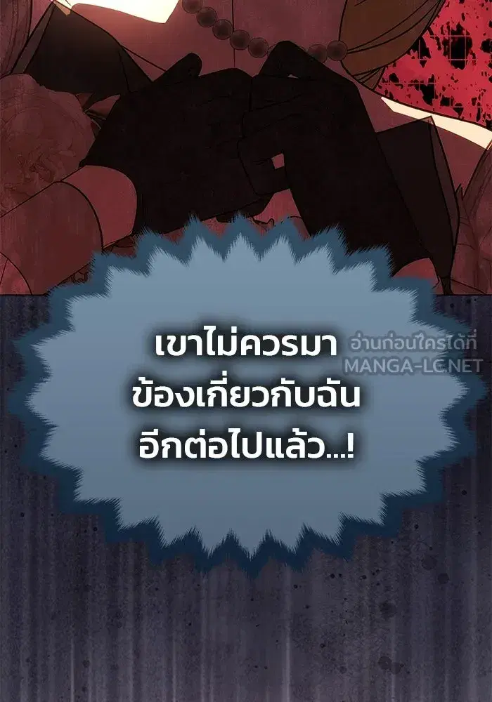 One Husband is Enough – เกมรักจับสามี ตอนที่ 25 — page 90 of 138