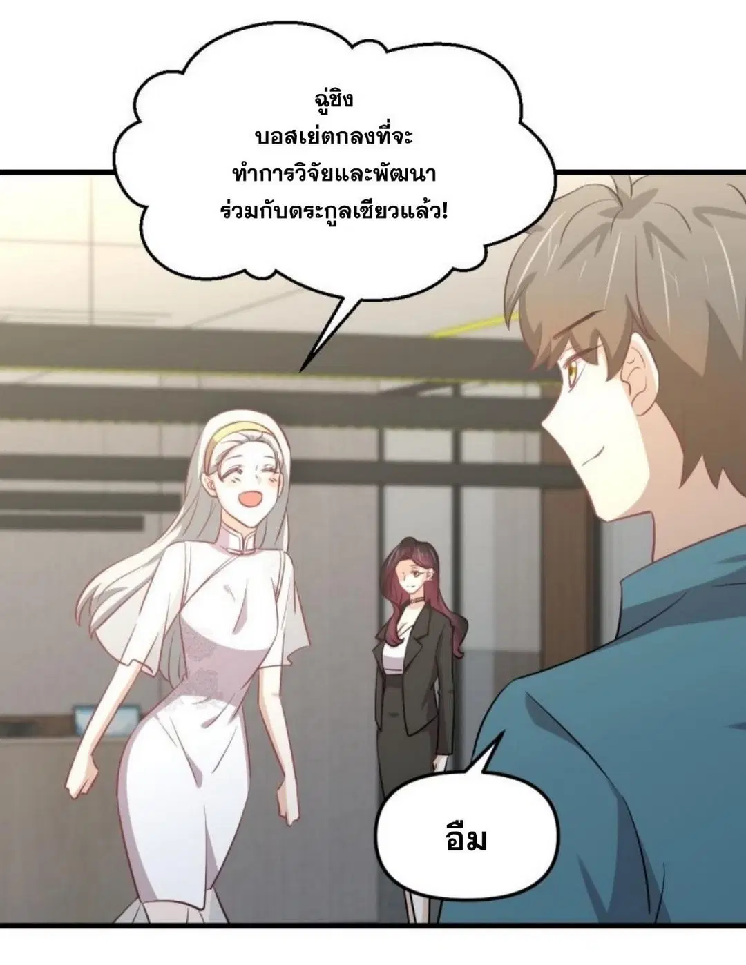 Immortal Swordsman in the Reverse World ตอนที่ 265 — page 6 of 46