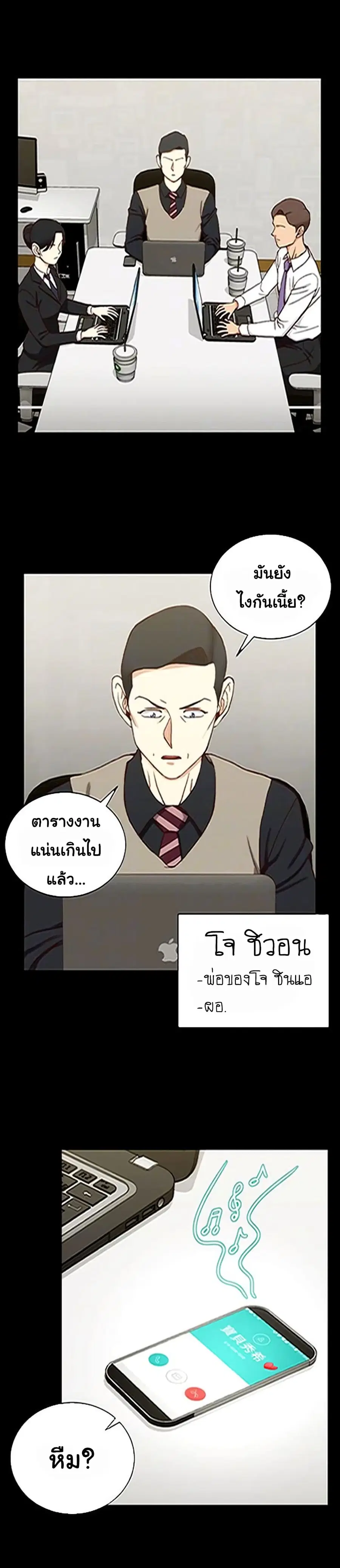 His Place ตอนที่ 99 — page 2 of 31