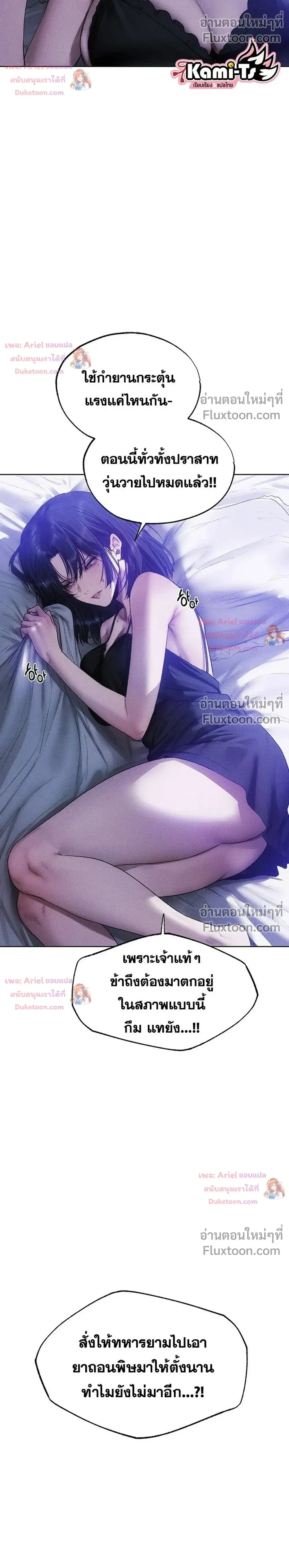 Milf Hunting in Another World ตอนที่ 125 — page 24 of 27