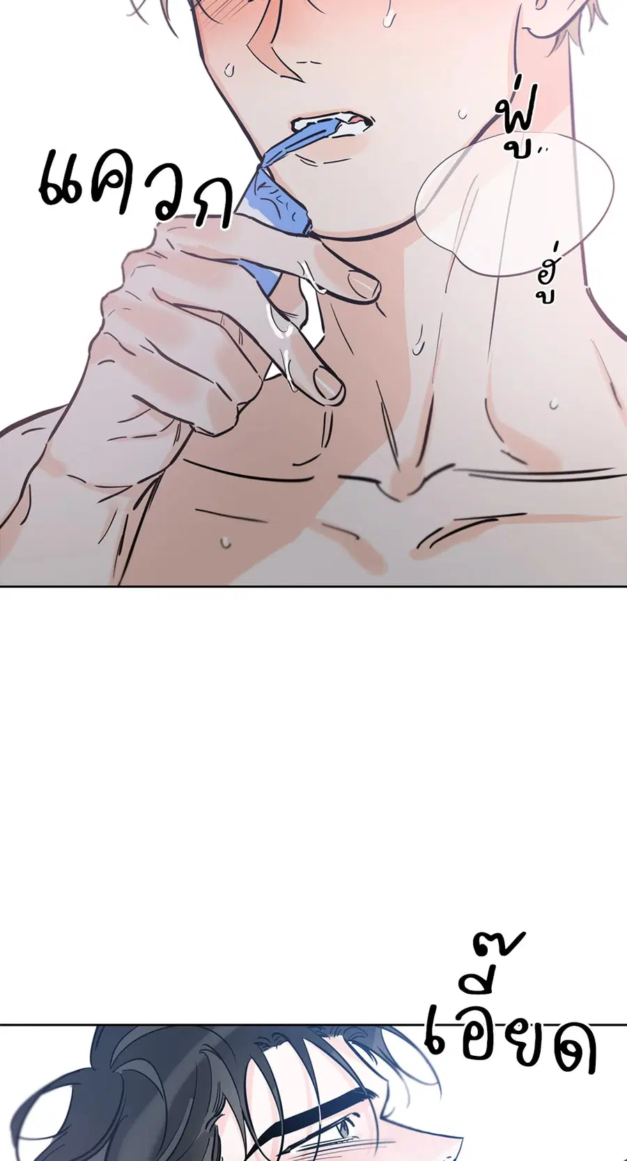 Lucky Paradise ตอนที่ 40 — page 67 of 72