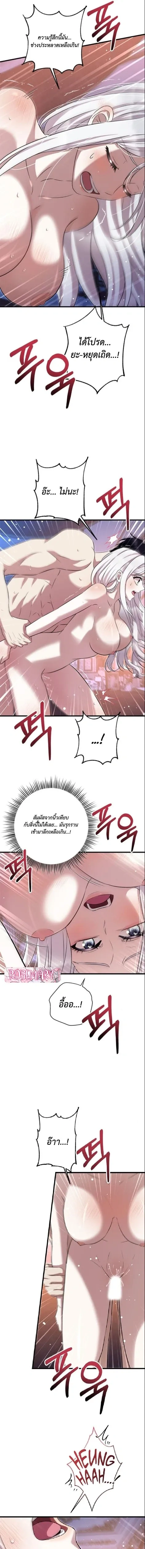 Every Night with a Slave Princess – ทุกค่ำคืนกับองค์หญิงทาส ตอนที่ 2 — page 10 of 12