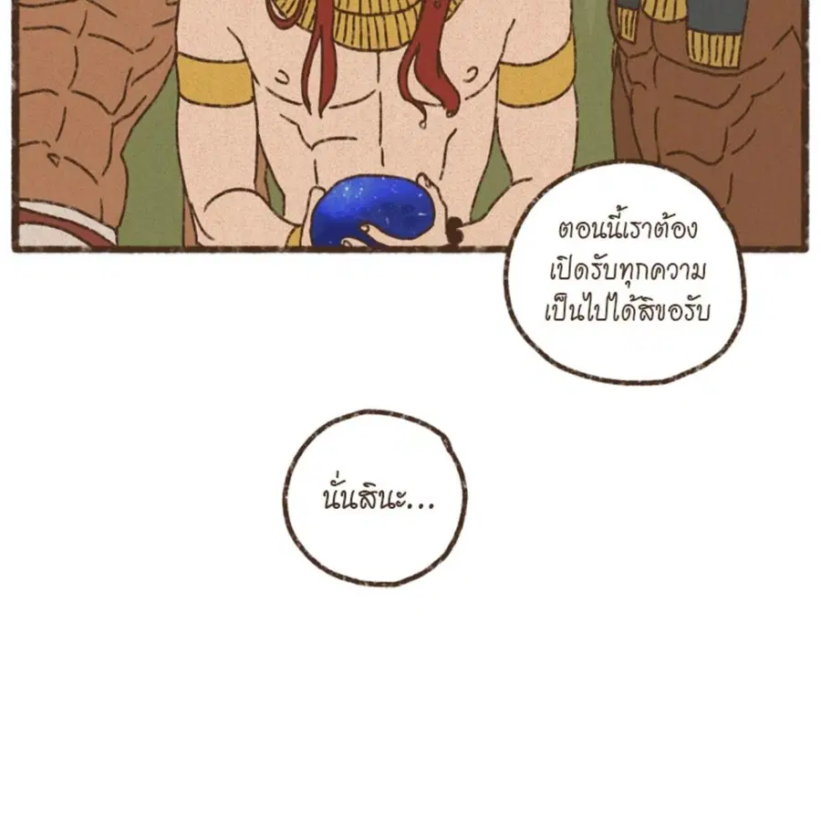 ENNEAD ตอนที่ 92 — page 23 of 64