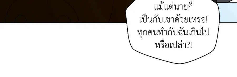 A Man of Virtue ตอนที่ 43 — page 3 of 56