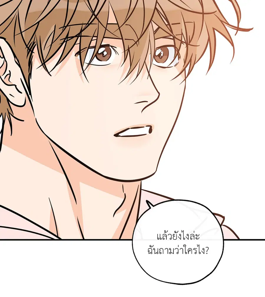 Lucky Paradise ตอนที่ 81.32 — page 35 of 54