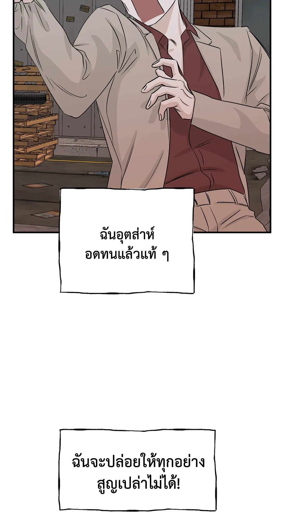 Low Tide in Twilight ตอนที่ 38 — page 20 of 68