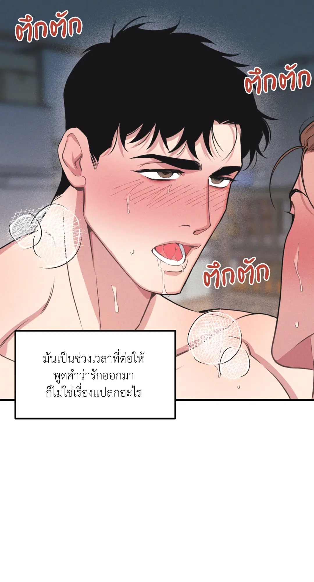 Full Volume ตอนที่ 76.23 — page 30 of 63